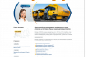 Перевозки грузов