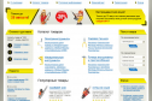 Магазин электроинструментов