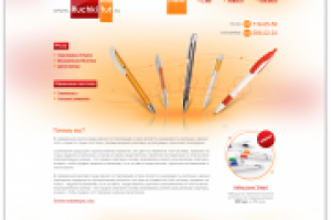 Канцтовары