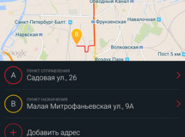 Сервис Такси