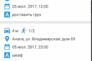 Приложение для услуг грузоперевозок