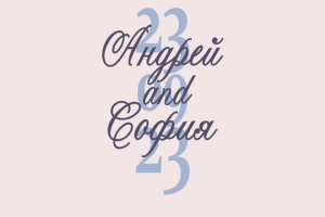 Сайт-приглашение на свадьбу в Санкт-Петербурге.