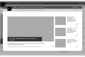 Прототип новостного портала