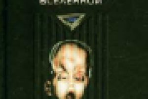 Роберт Хайнлайн "Пасынки вселенной"