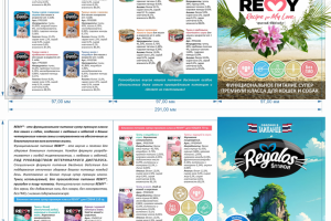 Буклет_тайское питание для животных