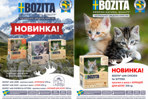 Рекламные листовки BOZITA