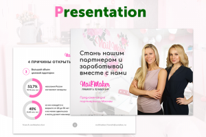 Pdf-презентация франшизы для сети студий маникюра