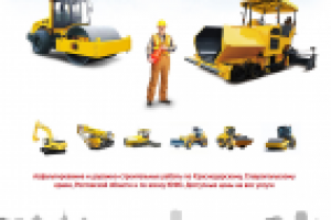 "ТеплоСтройКубань"