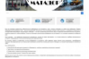 OOO "Матадор"