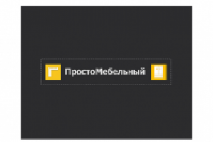 ПростоМебельный