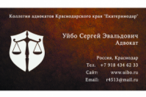 Частный адвокат