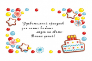 Праздник-Шоп