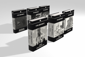 Визуализация книги