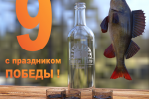 Открытка к 9 мая 3D