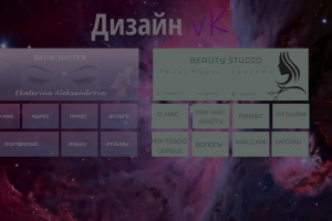 дизайн соцсетей