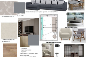 Мудборд гостиной