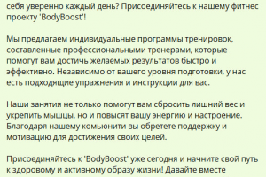 Рекламный текст