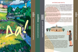 Буклет - путеводитель по музею