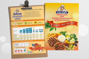 Листовки-презентер ОМЗ