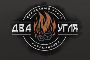 Логотип для угольной промышленности