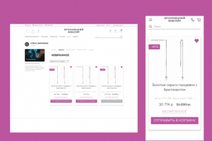 редизайн сайта бронницкий ювелир