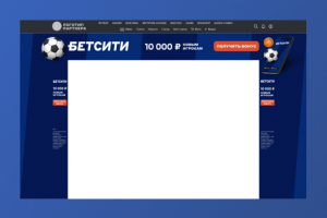 рекламный баннер для БЕТСИТИ