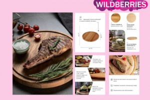 карточки товаров деревянных тарелок