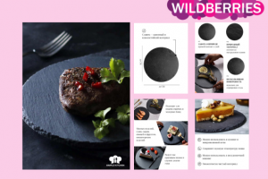 карточки товара