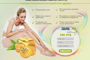 Landing для "Здоров"