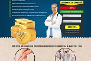 Крем Здоров (грибок)