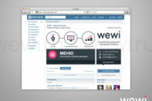 Оформление группы WEWI (Вконтакте)
