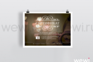 Подарочный сертификат на фотосессию (2)