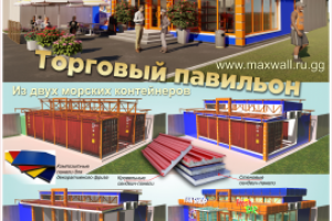 ...из контейнеров