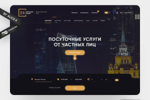 Аренда квартир и домов — дизайн сайта UX/UI