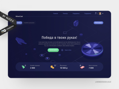 Онлайн казино — дизайн сайта UX/UI