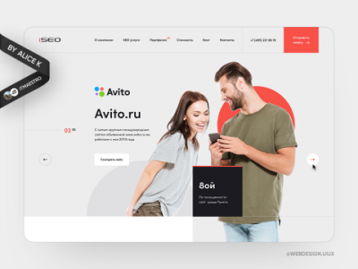 Ведущая SEO компания — редизайн сайта UX/UI