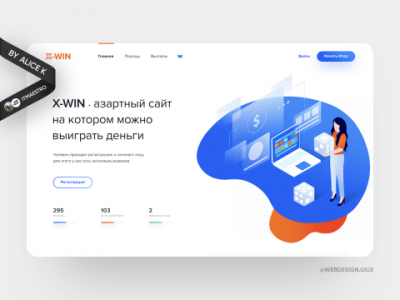 Азартные игры — дизайн сайта UX/UI