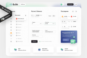 Крипто-обменник — дизайн сайта UX/UI