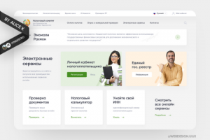 Налоговая служба — редизайн сайта UX/UI