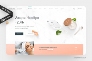 Косметологическая клиника — дизайн сайта UX/UI