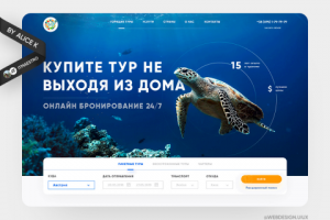 Туристические предложения