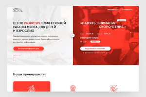 Лендинг - Центр развития