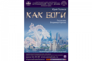 Театральная афиша