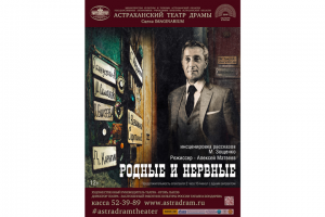 Театральная афиша