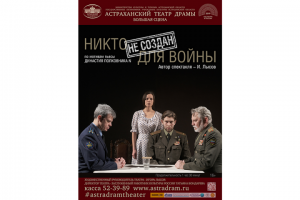 Театральная афиша