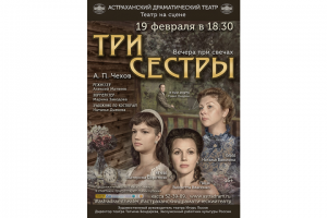 Театральная афиша