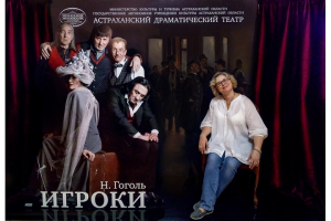 Фотозона к премьере спектакля