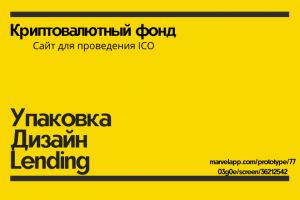 Криптовалютный фонд