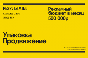 Продвижение онлайн школы