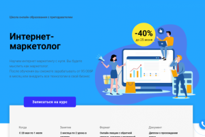 Онлайн курс по маркетингу